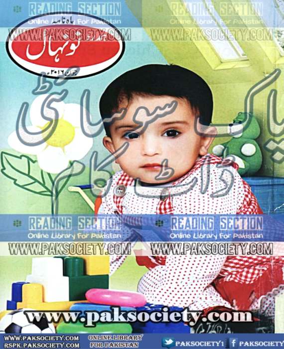 Hamdard Naunehal June 2016