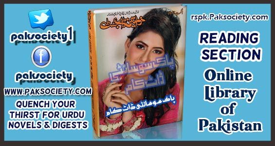 Khawateen Digest August 2017