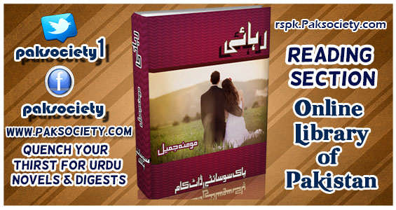 Rehai Complete By Momina Jamil