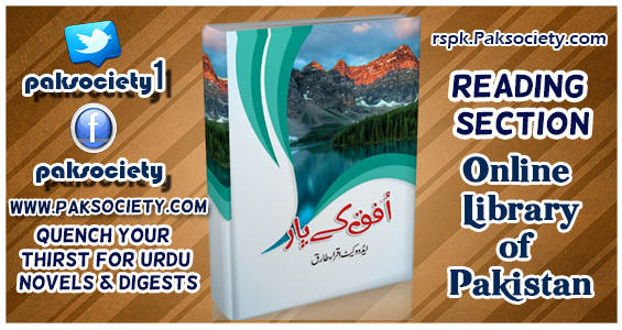 saif ul malook book pdf 2017